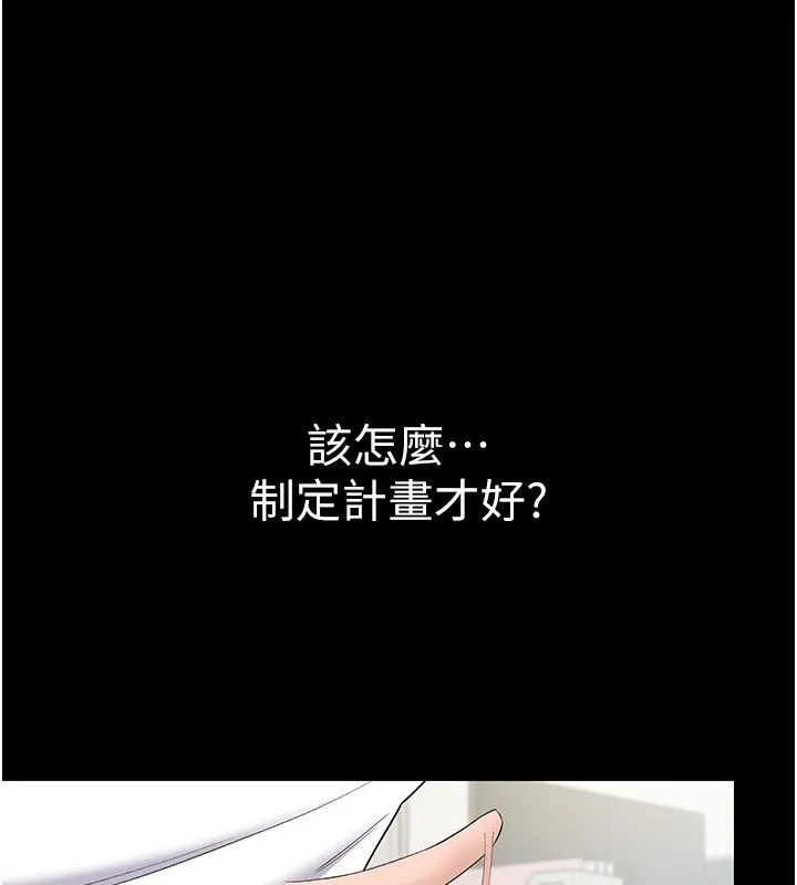 為民服務App 第12話