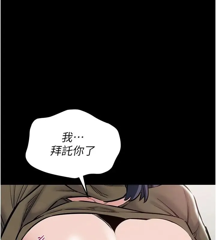 為民服務App 第24話