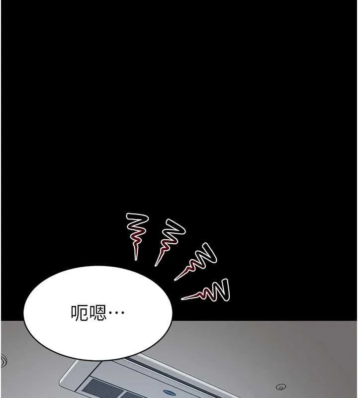 為民服務App 第10話
