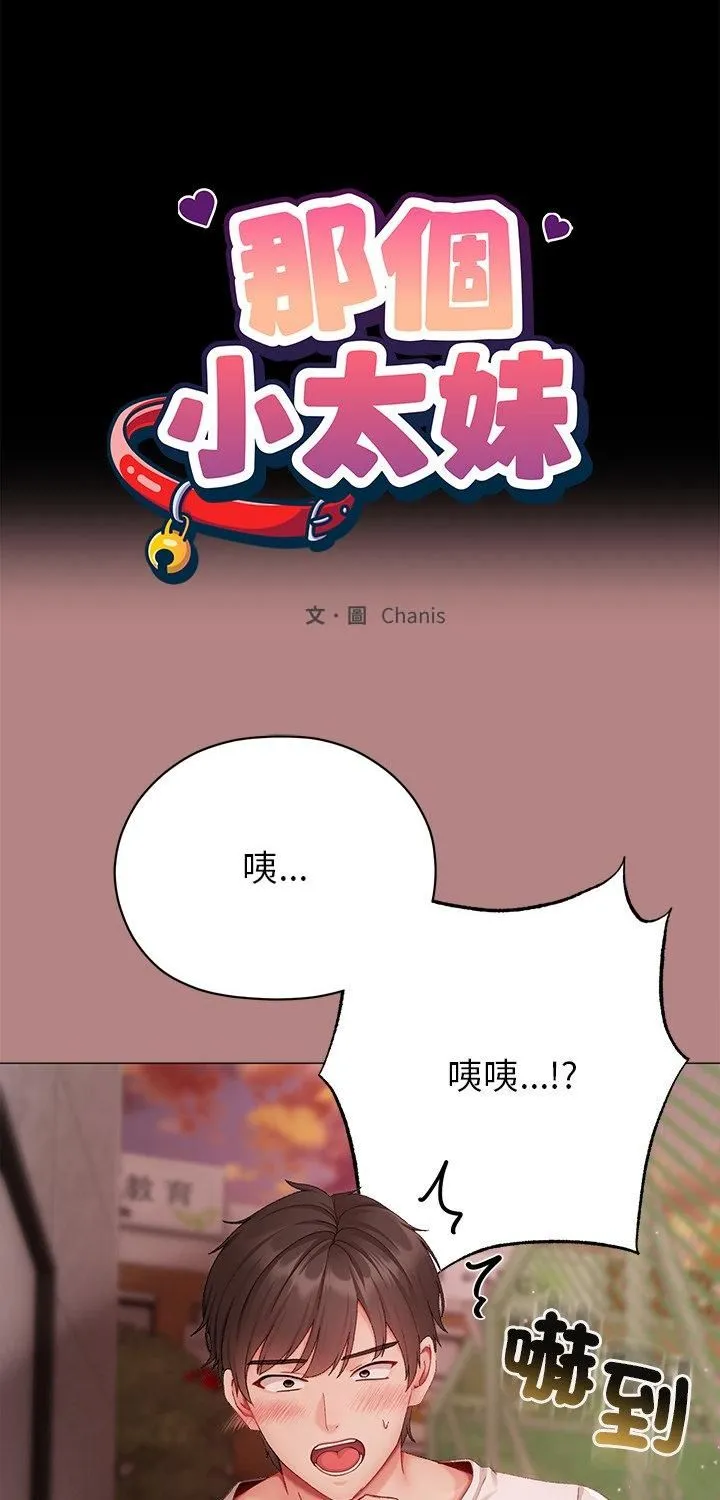 那個小太妹 第5話