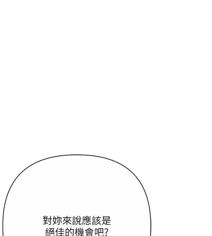 慾債 第17話