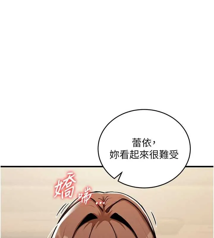 這一世我要開後宮 第2話