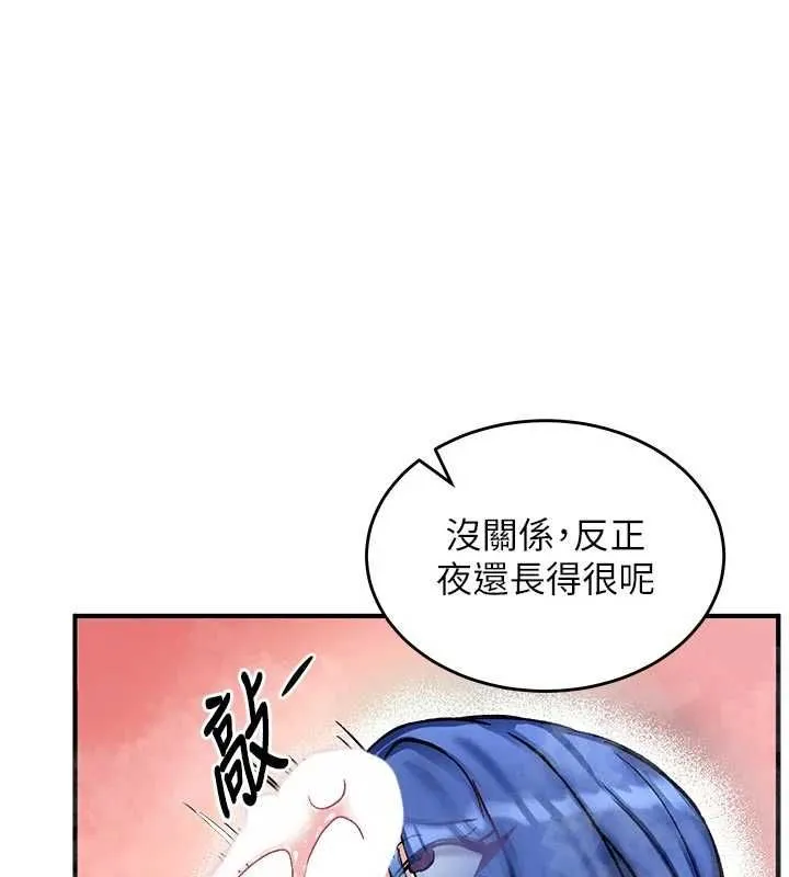 這一世我要開後宮 第14話