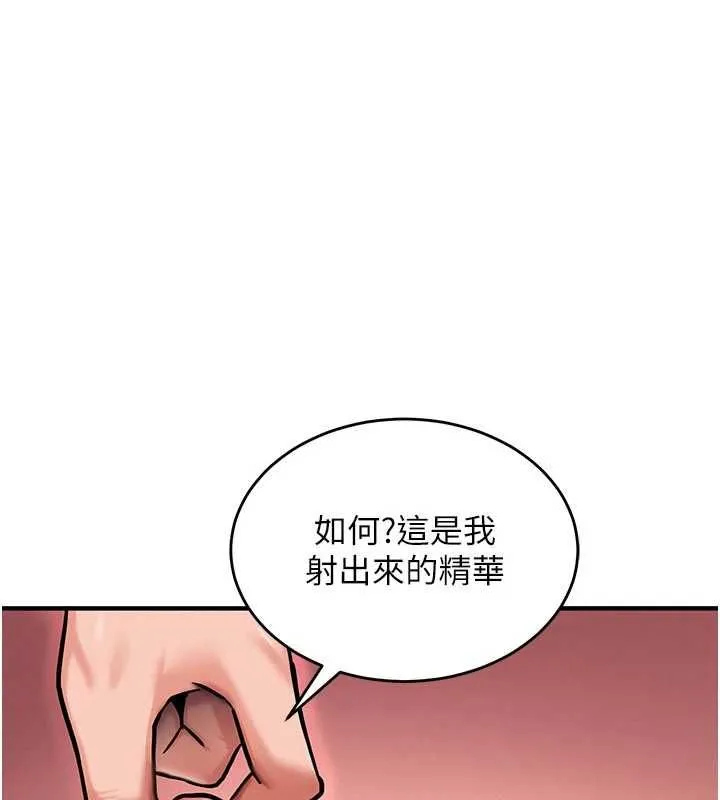 這一世我要開後宮 第3話