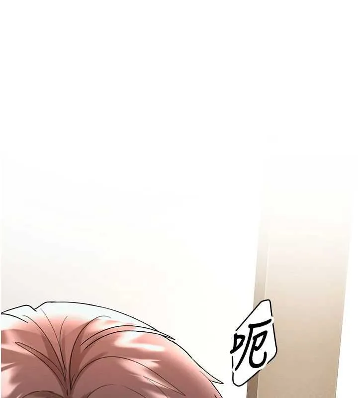 撩慾按摩師 第3話