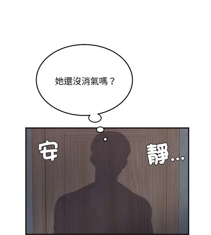 小吃攤的火辣老闆娘 第9話