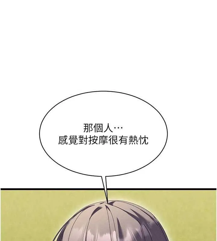人妻回春館 第9話