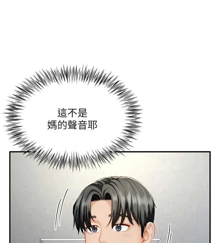 砲友滿屋 第11話