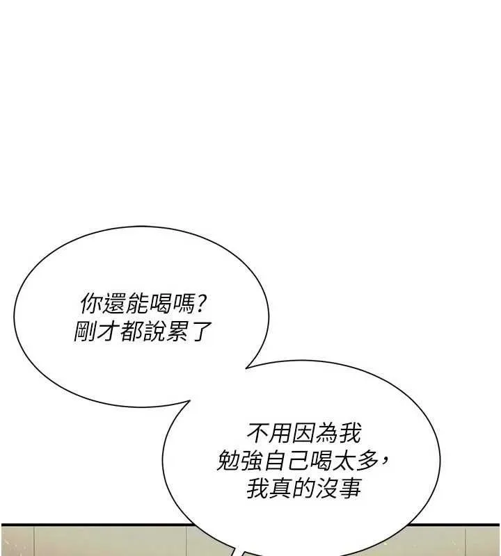 砲友滿屋 第12話