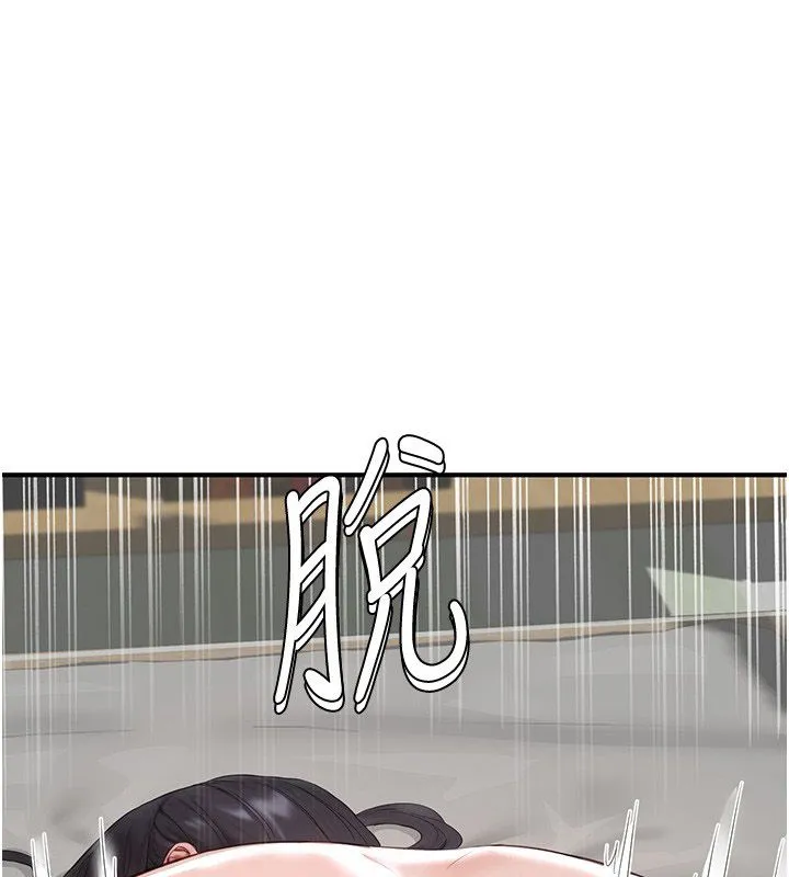 成人漫畫取材課 第3話