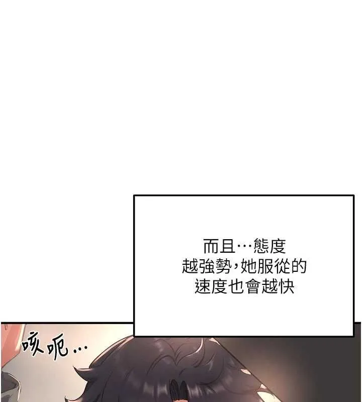 成人漫畫取材課 第9話