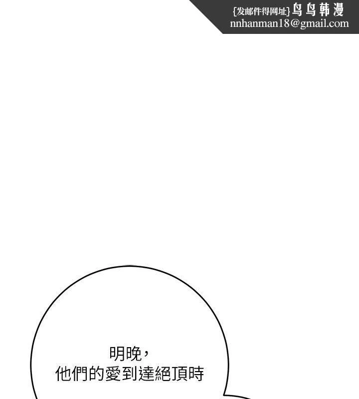 花容濕色:取花點 第108話