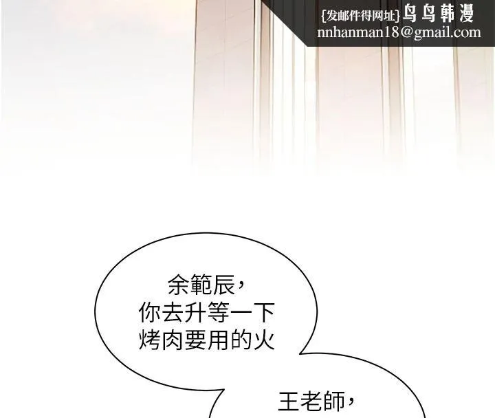 老師的親密指導 第113話