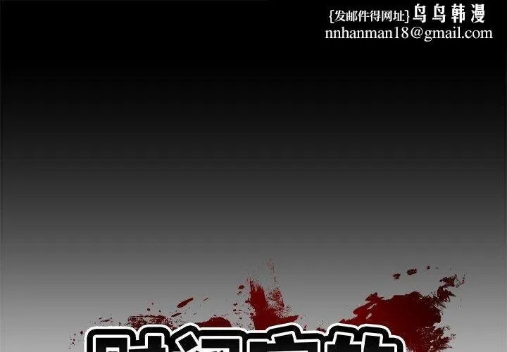 财阀家的女婿 第4話