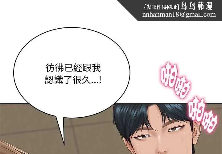 财阀家的女婿 第93話