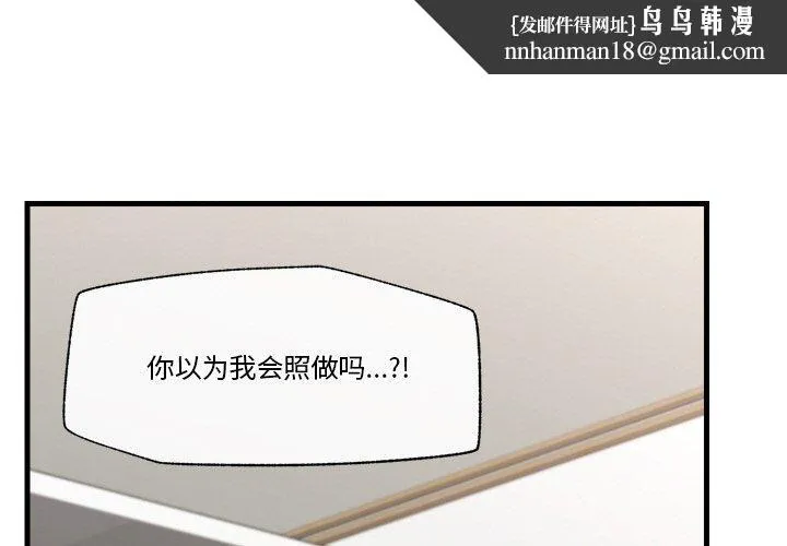 催眠手機 第11話
