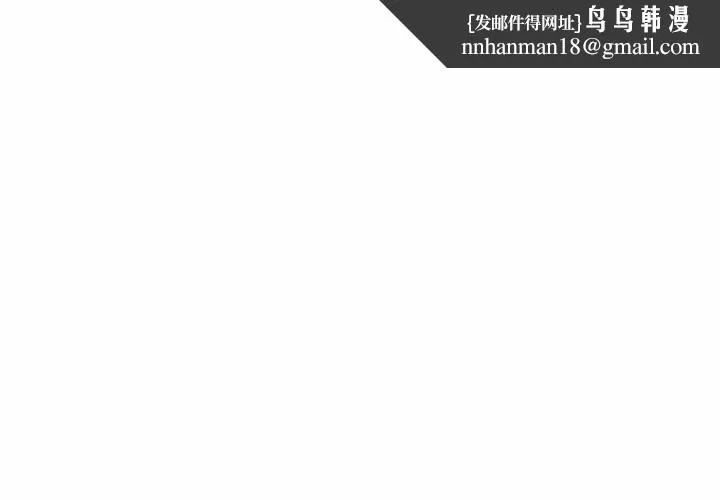 摸鱼生存指南/上班不要太认真 第14話