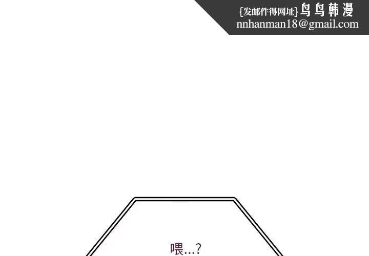 摸鱼生存指南/上班不要太认真 第22話