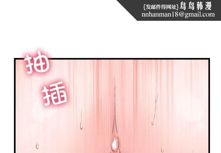 少爺的替身 第18話