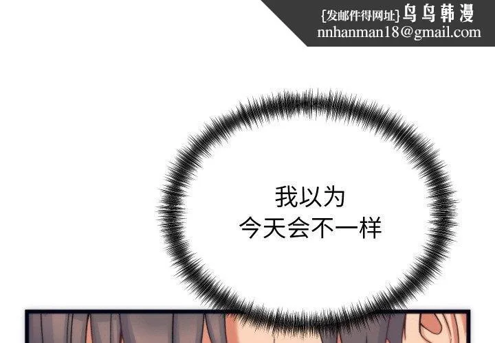 少爺的替身 第3話