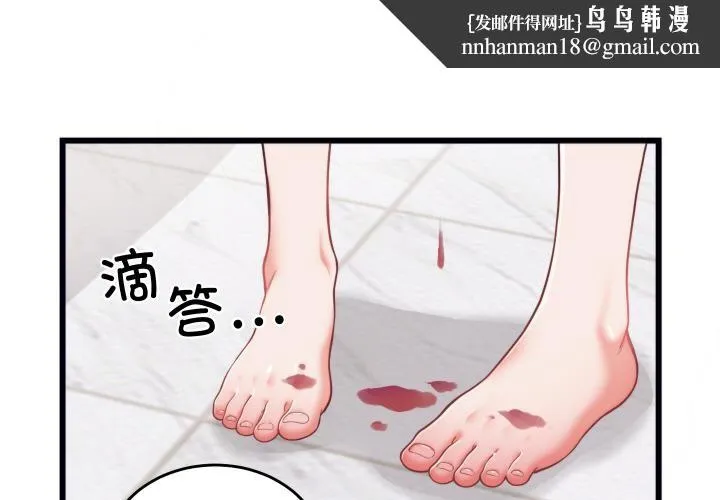少爺的替身 第9話