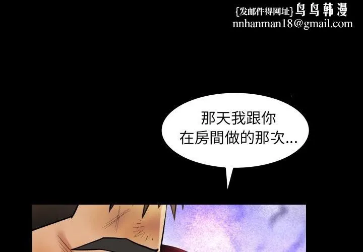 房間裏的心跳 第22話
