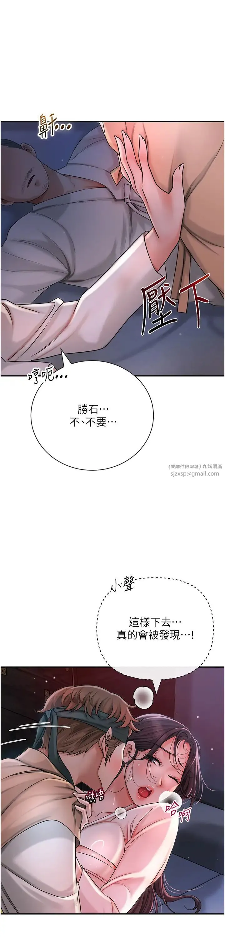 花容湿色:取花点 第11話
