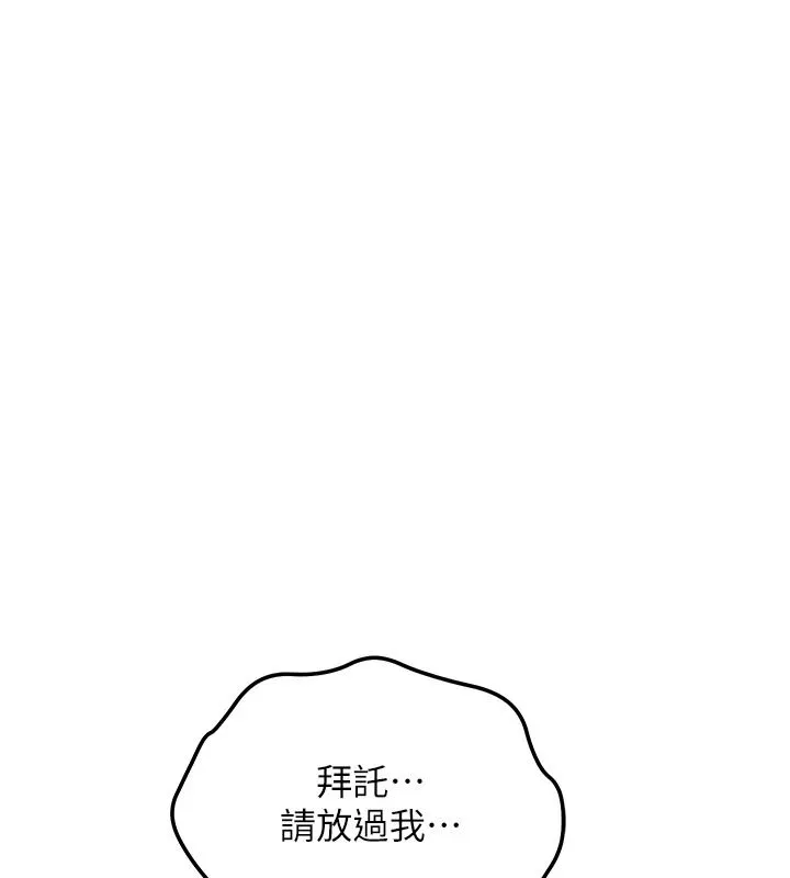 花容湿色:取花点 第119話