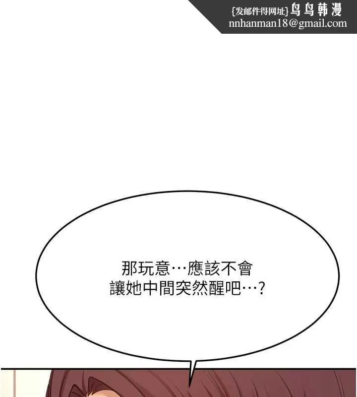 顶加套房的春天 第73話