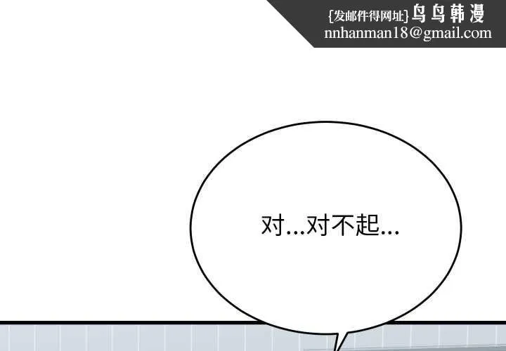 少爷的替身 第24話