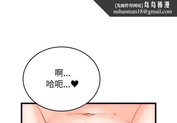 少爷的替身 第4話