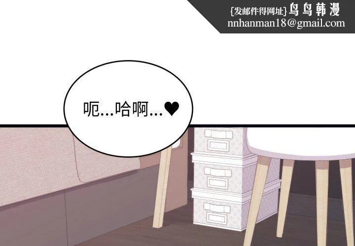 少爷的替身 第7話