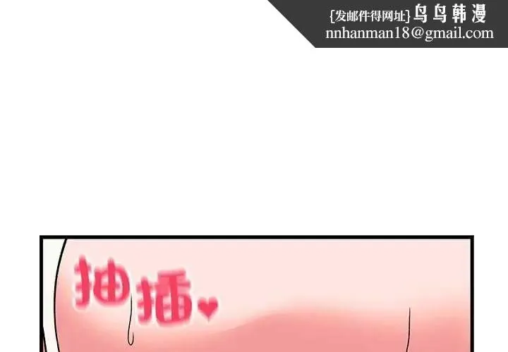 少爷的替身 第63話