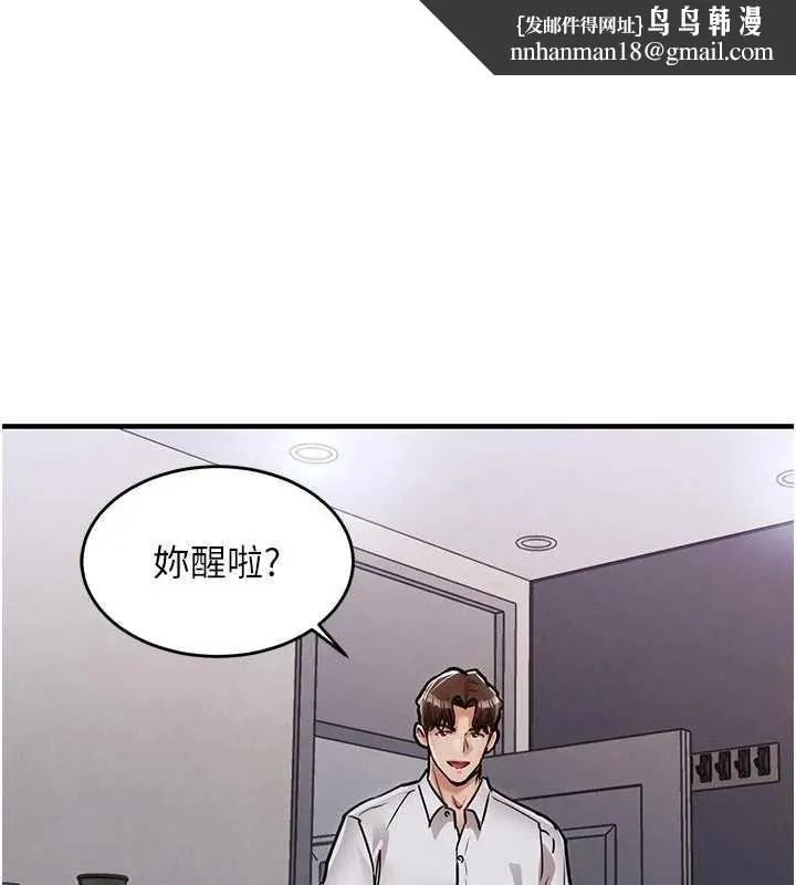 衣锦还乡 第21話