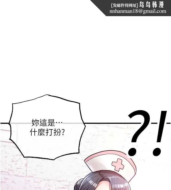 衣锦还乡 第39話
