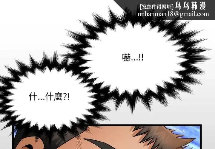 房间裏的心跳 第37話