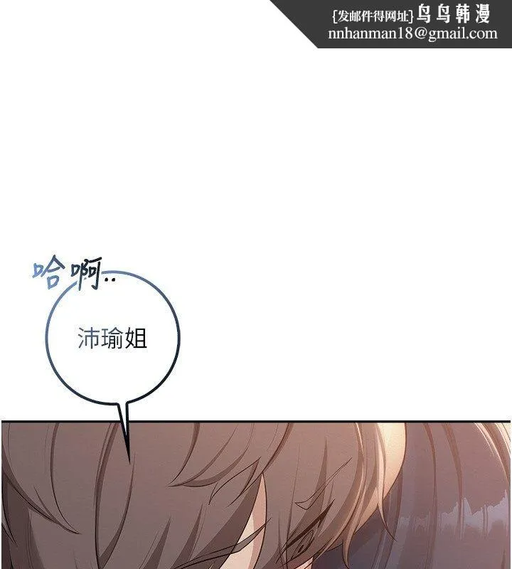 校园成人礼 第43話