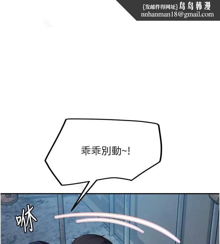 太妹硬闯成人界 第2話