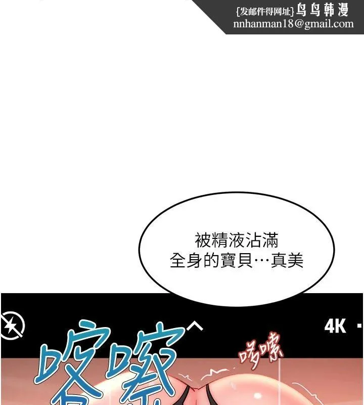 太妹硬闯成人界 第46話