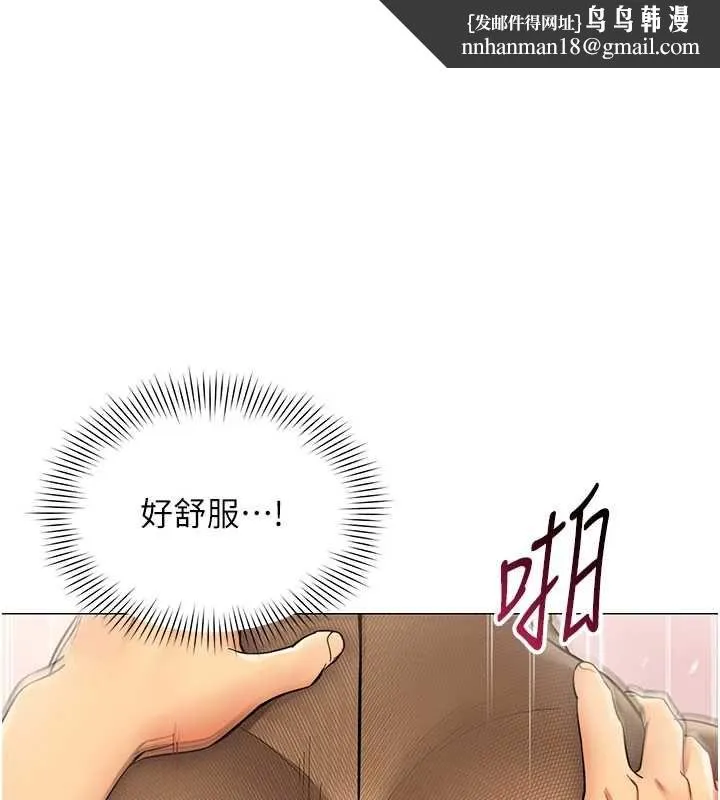 女同事太犯规 第34話