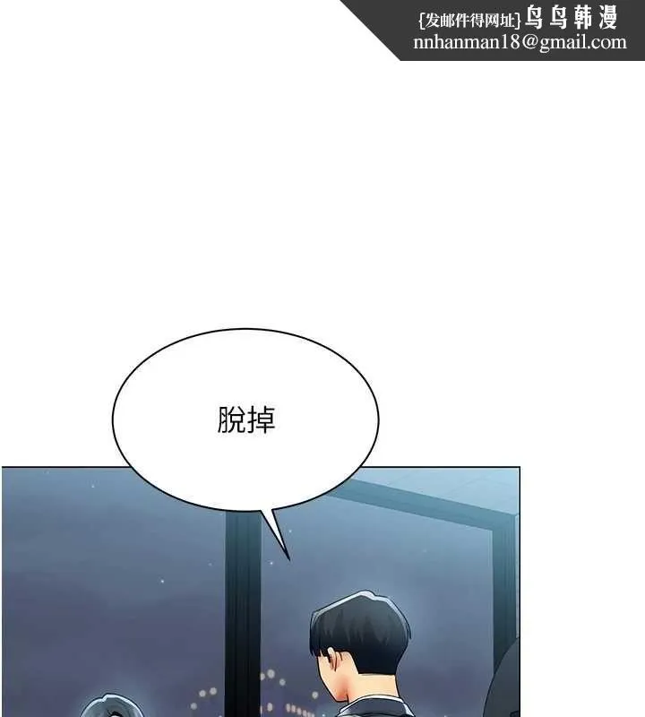 女同事太犯规 第36話