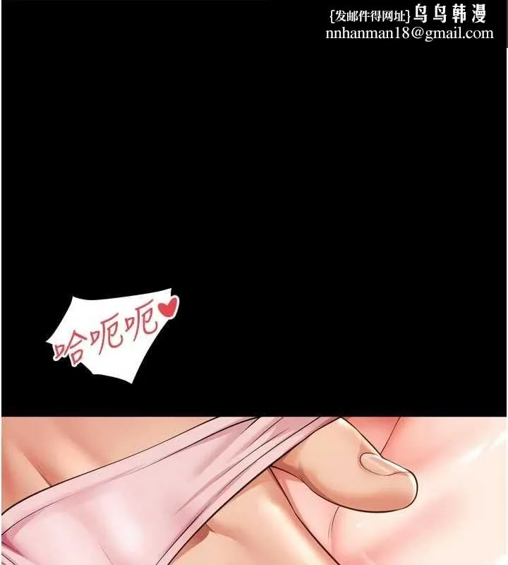 越线咨询 第33話