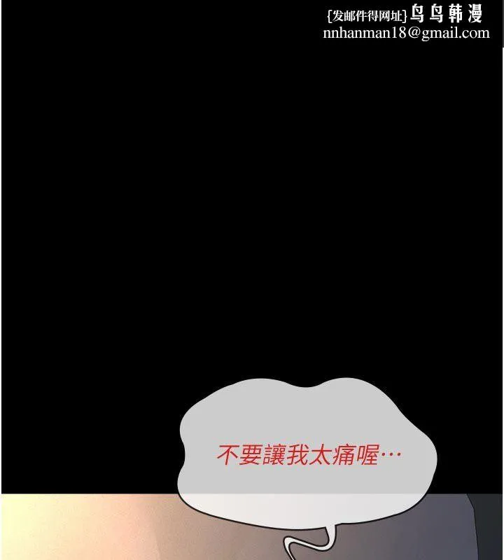 义父 第23話