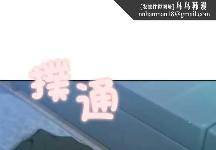 不只是朋友 第29話