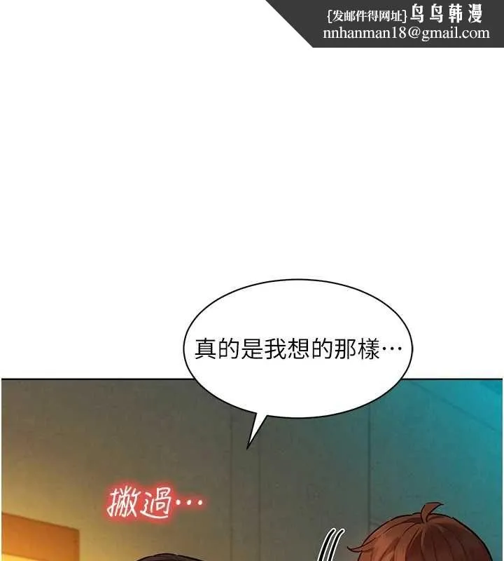她们的最爱.ZIP 第8話