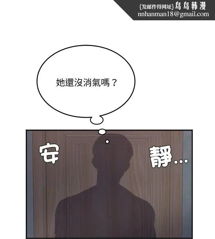 小吃摊的火辣老闆娘 第9話