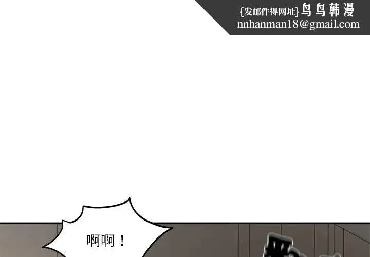财阀家的女婿 第65話