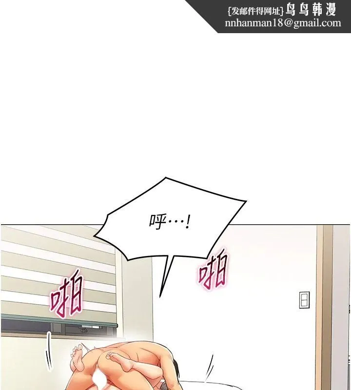 女同事太犯規 第41話