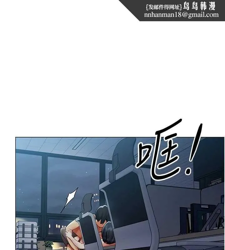女同事太犯規 第37話