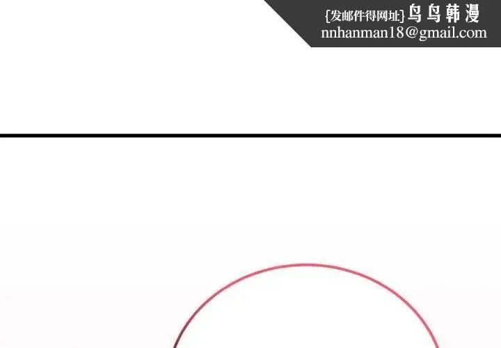 少爺的替身 第68話